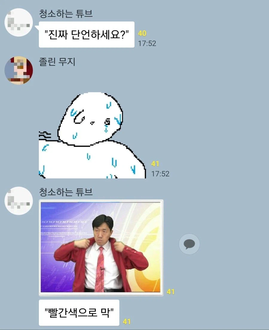 여러분, 협상할 때는 색을 잘 골라야 해요._2.webp