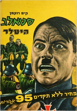 의외로 이스라엘 유대인들 사이에서 유행했던 장르.jpg_4.webp