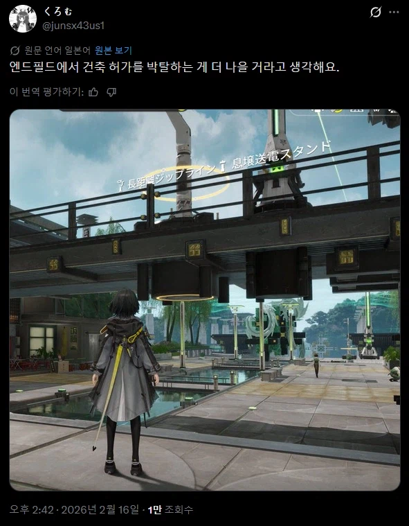 엔드필드) 날이 가면 갈수록 심각해지는 엔드필드의 패악질...twit_1.webp