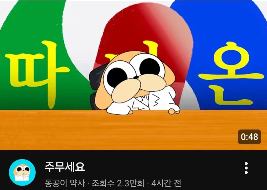 "충주맨녀석... 이런 좋은 의자를 썼었군..."_1.webp