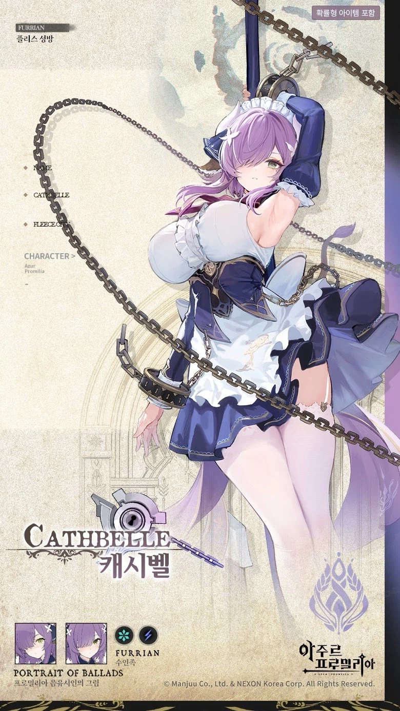 아주르 프로밀리아, 첫 만남 | 캐시벨_1.webp