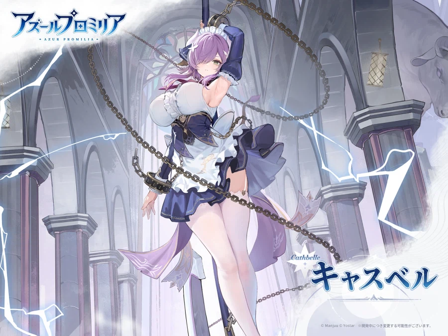 아주르 프로밀리아, 첫 만남 | 캐시벨_3.webp