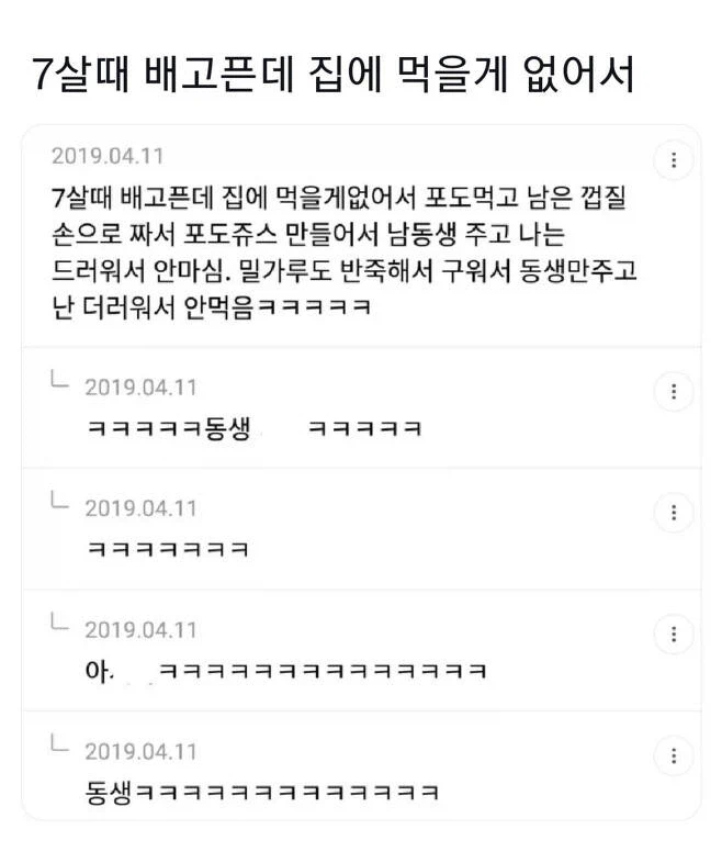 동생생각은 누나가 젤 많이해줌_1.webp