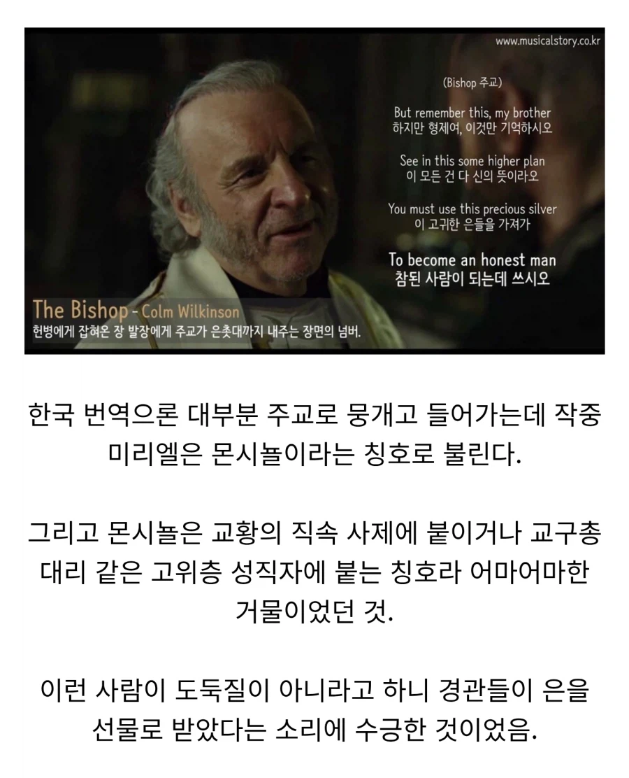 장발장이 은을 훔치고도 무사했던 이유.jpg_1.webp