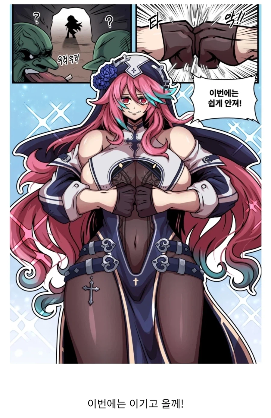 설 연휴 응급실 간호사 후기_2.webp