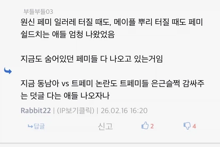 선동글 댓글 볼때마다 느끼지만_2.webp