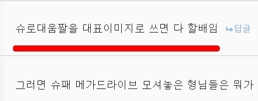 슈로대) 이겜하면.. 할배래. 으앜... Y도 샀다궁._1.webp