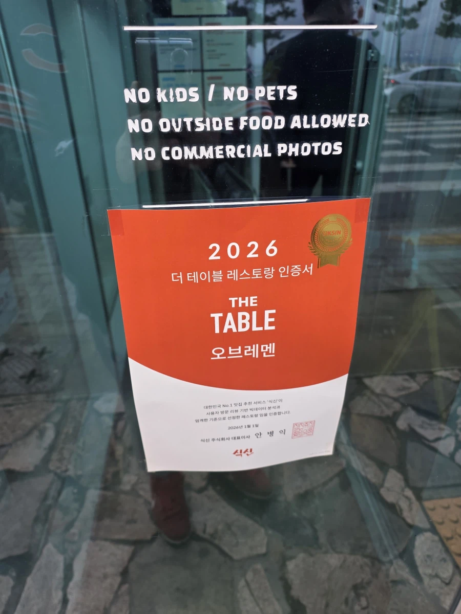 포항 물회_14.webp