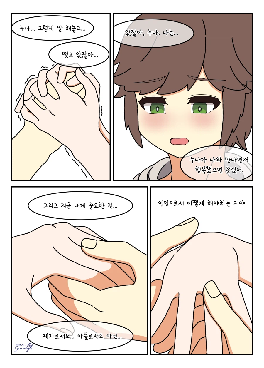 라오)대학 조교 콘챠 마흔 한 번째_8.webp