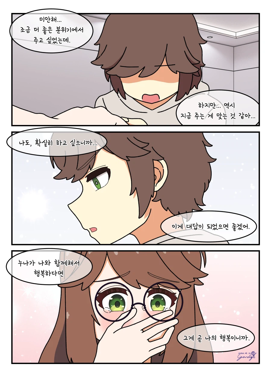 라오)대학 조교 콘챠 마흔 한 번째_11.webp