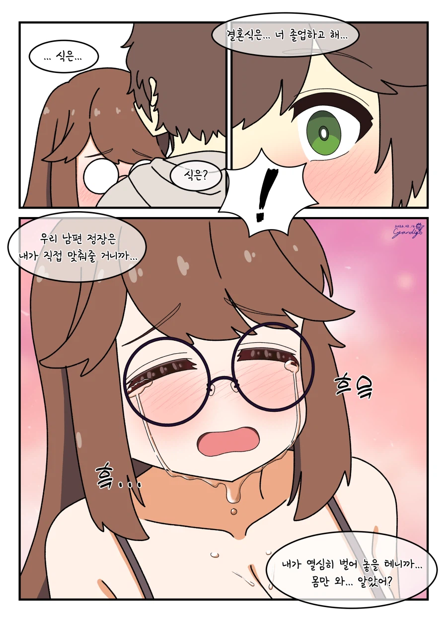 라오)대학 조교 콘챠 마흔 한 번째_15.webp