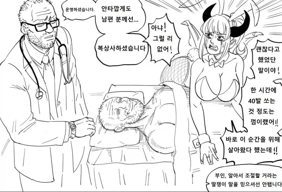 서큐버스에게 거짓말을 한 남자의 최후_2.webp