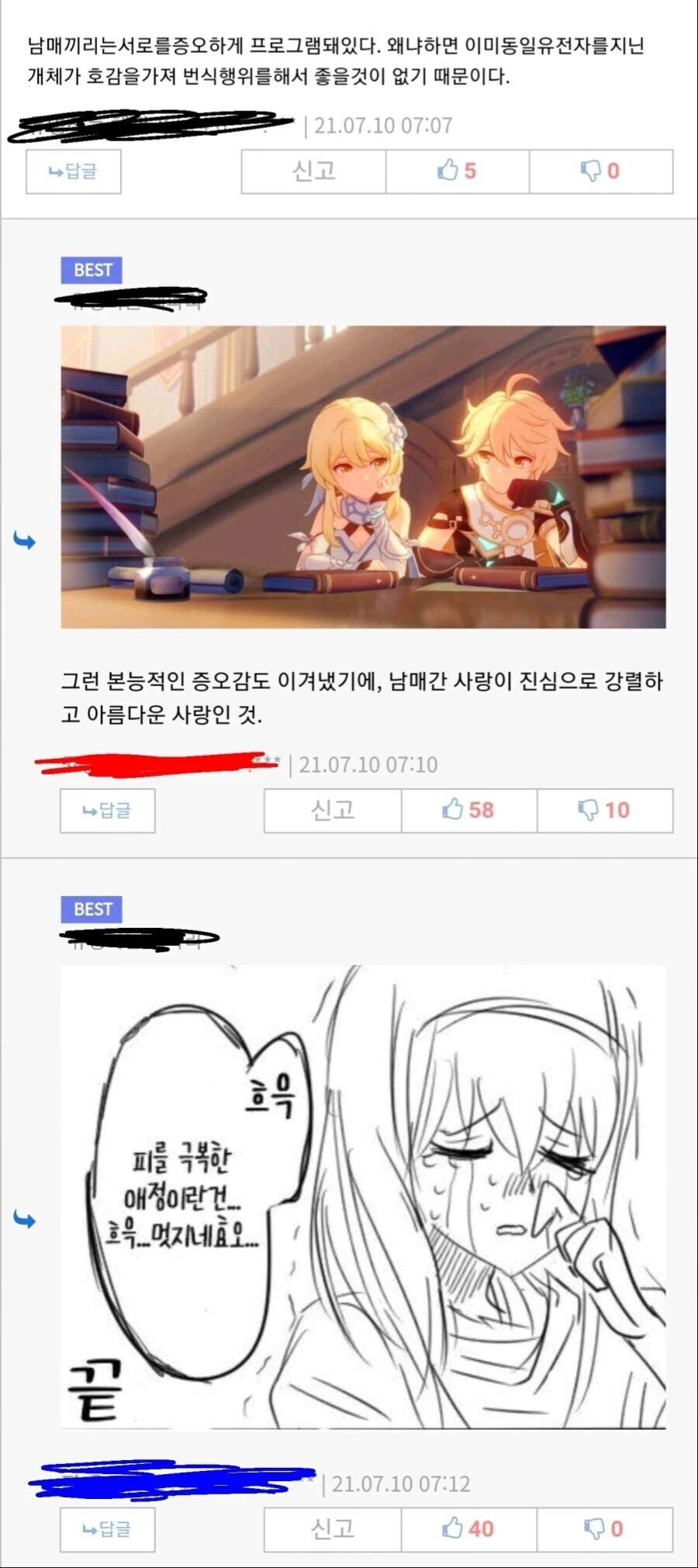 남매 근친을 자꾸 바라는 이유_1.webp