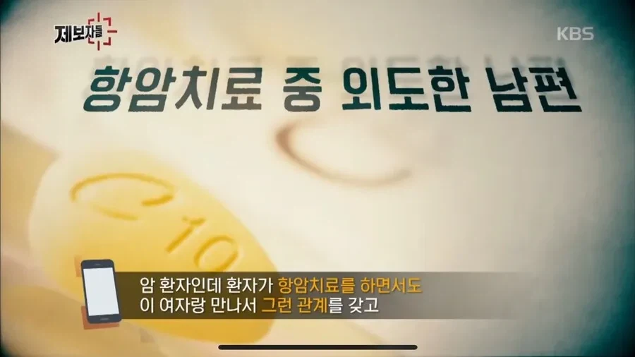 항암치료 중 사망한 남편_1.webp