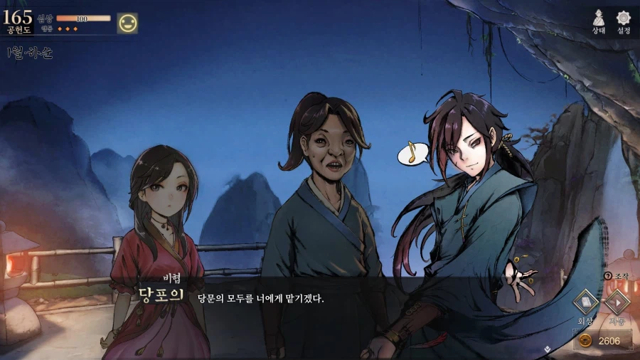 활협전) 내가 대협을 못알아보고 음란한 마음을 품었었구려_3.webp