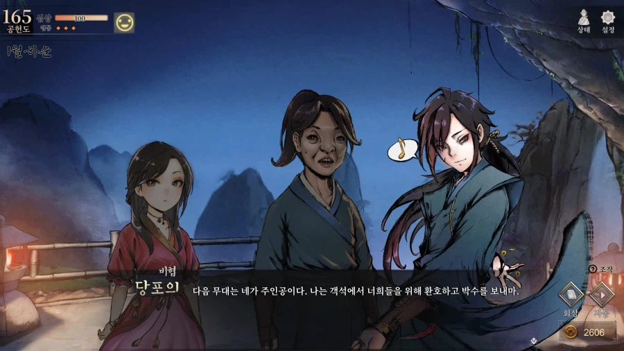 활협전) 내가 대협을 못알아보고 음란한 마음을 품었었구려_5.webp