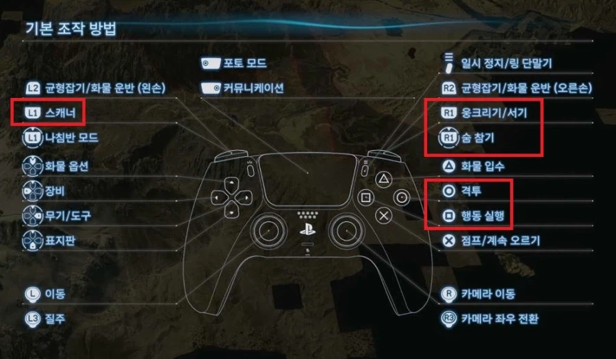 PC판 발매를 앞두고 데스 스트랜딩 2를 입문하시려는 분들께_4.webp