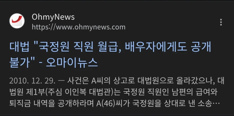 국정원 직원이 되면 이혼소송할때 겁나 유리해짐_1.webp