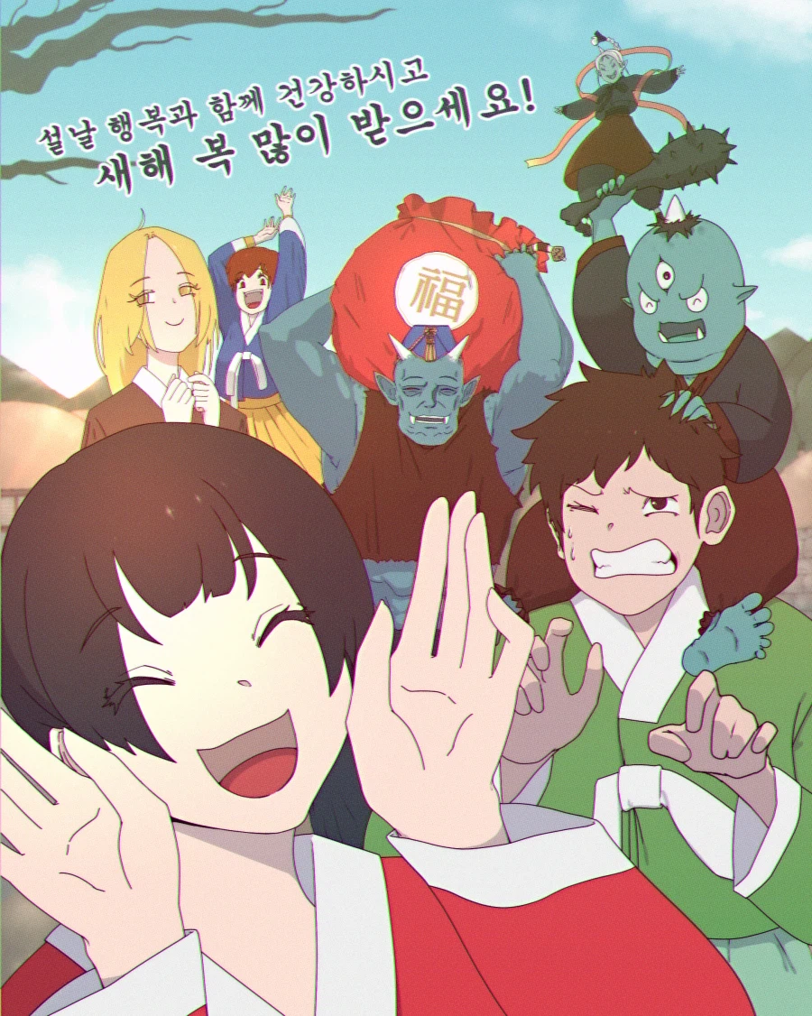 새해 복 많이 받으세요!_1.webp