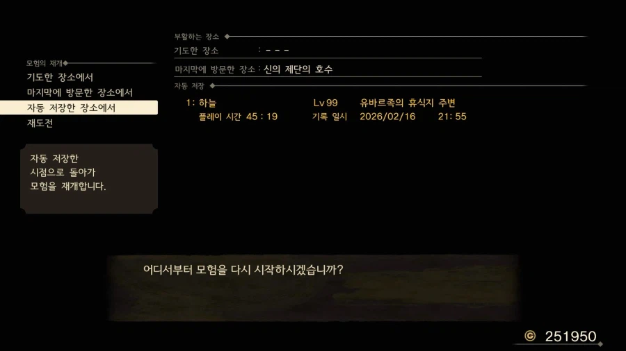 드퀘7re - 숙련의 씨앗 버그_3.webp