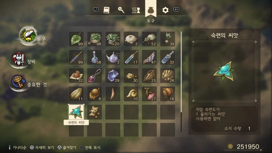 드퀘7re - 숙련의 씨앗 버그_5.webp