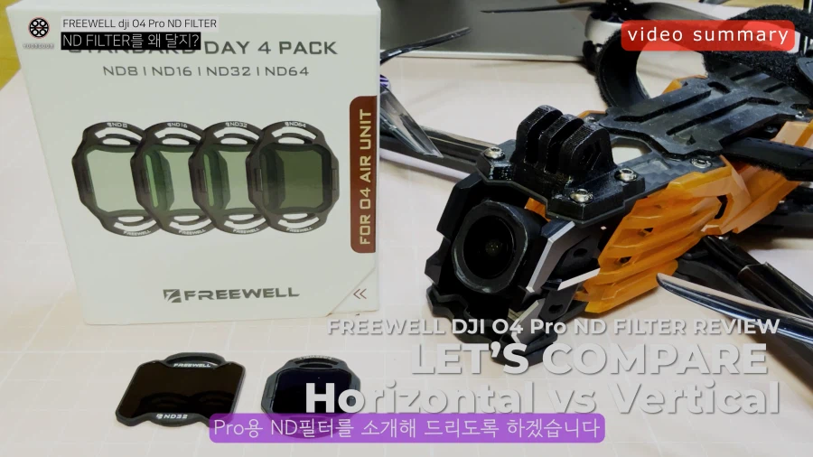 드론에 왜 ND필터를 달고 날리는 걸까? - 알면 좋을 6가지 상식_1.webp