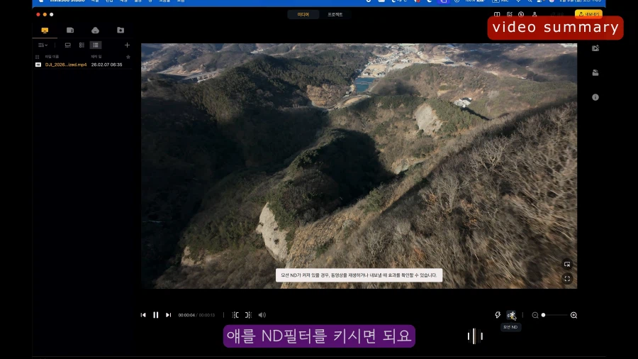 드론에 왜 ND필터를 달고 날리는 걸까? - 알면 좋을 6가지 상식_5.webp