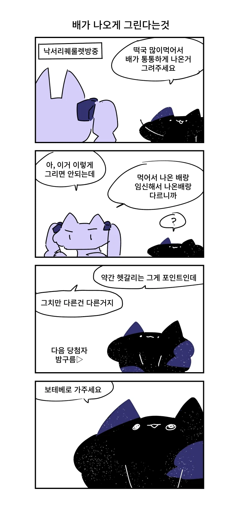 키레얀의 방송기록만화 2월 2주차_2.webp