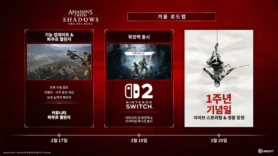 [스위치] 아와지섬의 덫 - 3월 10일 출시_2.webp