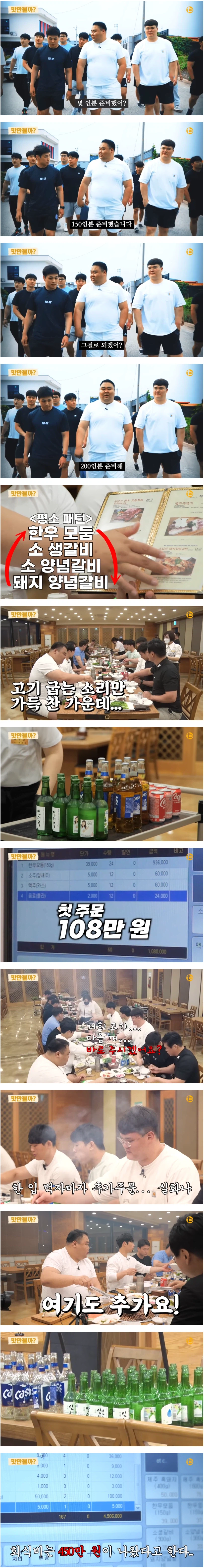 씨름팀 회식_1.webp