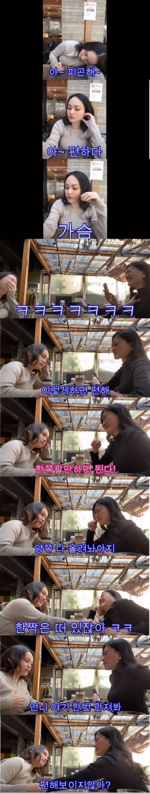 어느 일본인 자매의 뼈 때리는 대화_2.webp