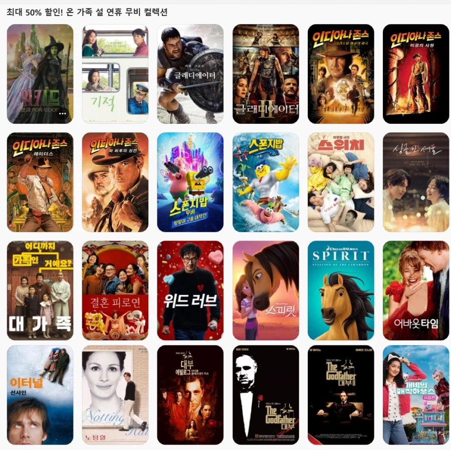 [A/V] [애플TV스토어] 설날 할인_2.webp