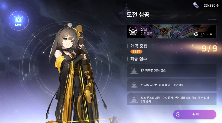 빈틈 베릴 공략_1.webp