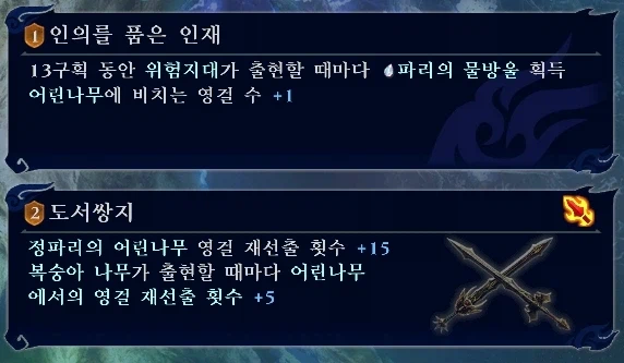 오리진 DLC 스킨 적용 시 바뀌는점 (데이터 주의)_9.webp