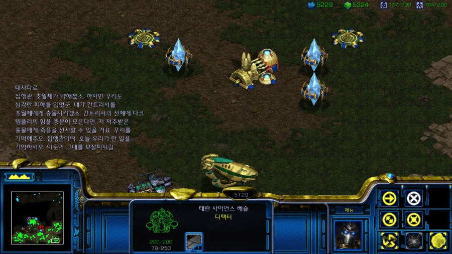 스타1) 프로토스 열번째 미션 특 (스압)_26.webp