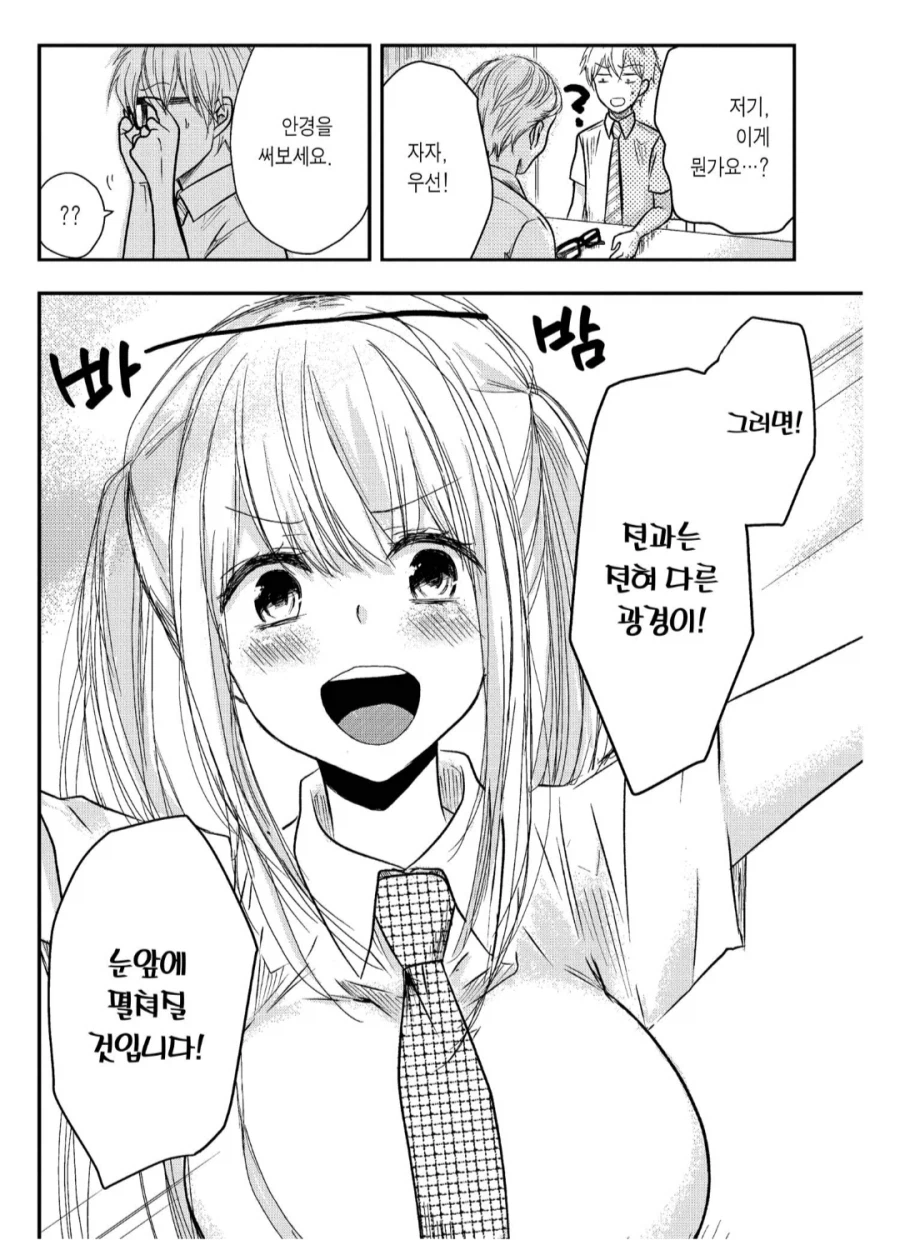 회사에서 지독한 갑질을 당하고 계시나요?_2.webp