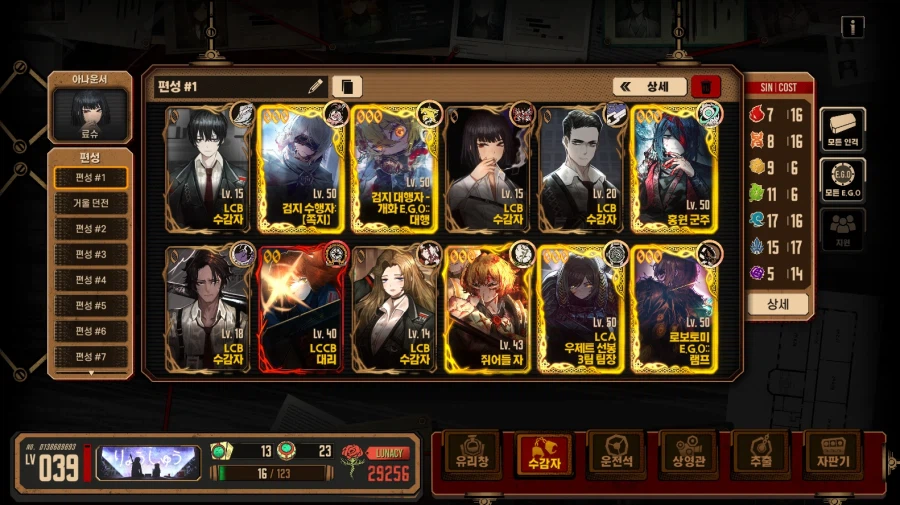 림버스) 림뉴비 7장 클리어_1.webp