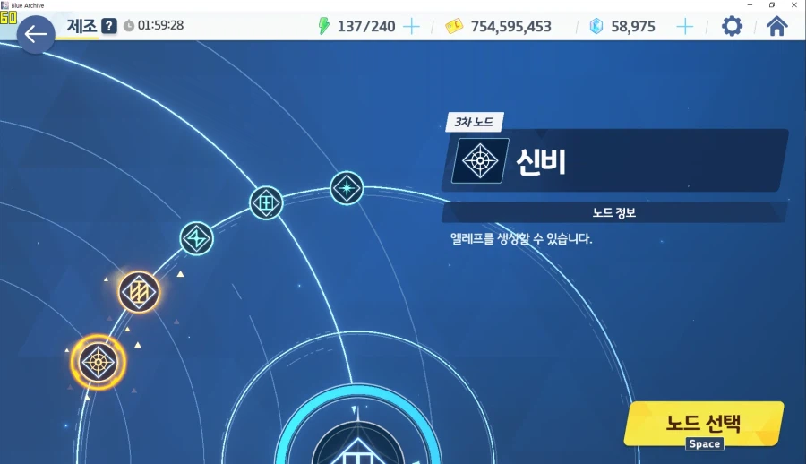 제조 3차 신비(엘레프) or 최상급(찬란함) 먹는 재미 = 우미카 5개_29.webp