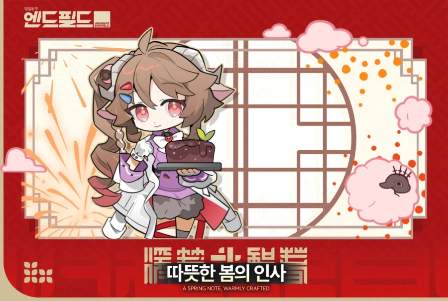 신규 이벤트 '따뜻한 봄의 인사'_2.webp