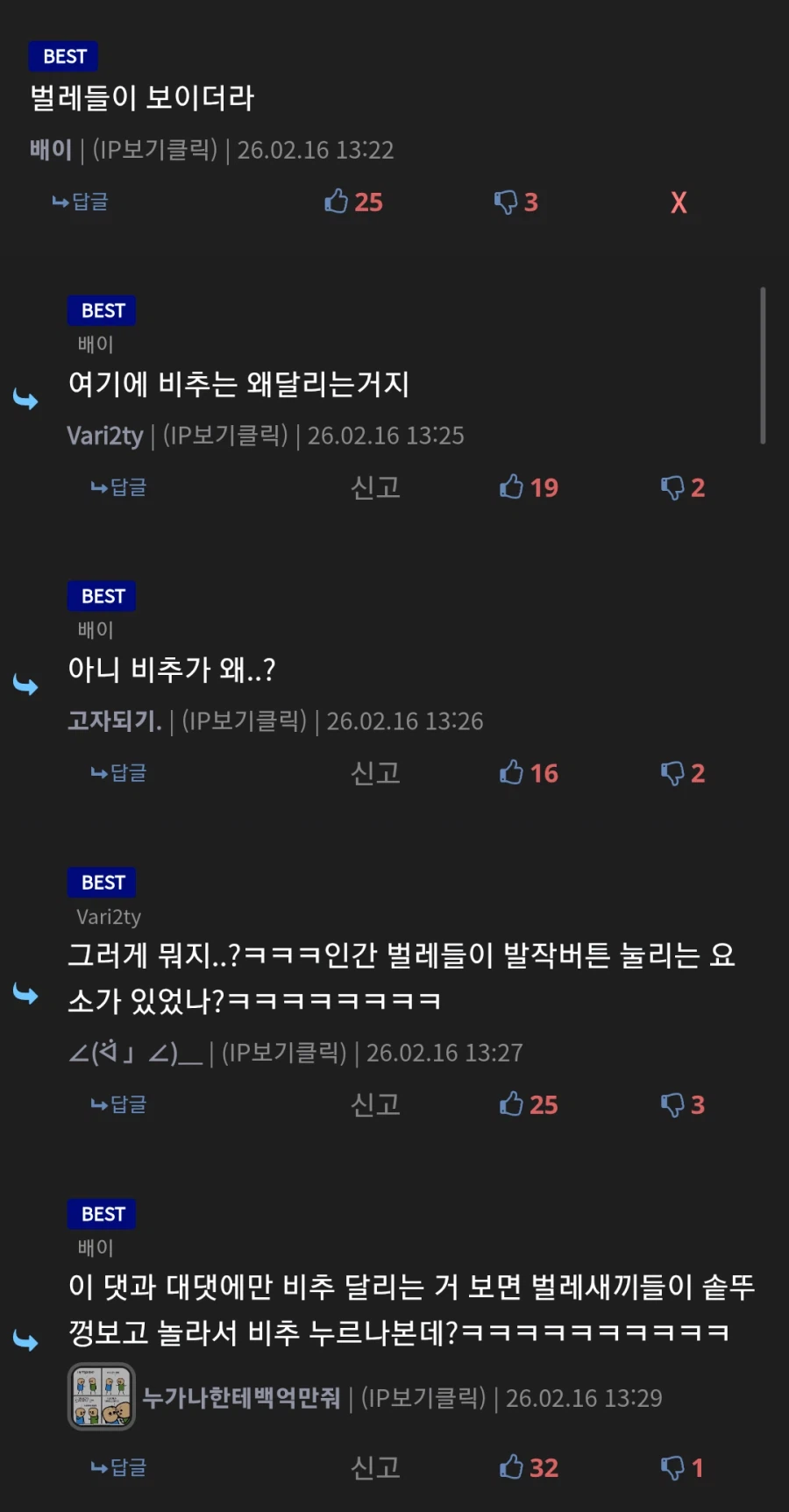 ㅊㄱㅌ) 날씨가 따뜻해져서 벌레들이 나오기 시작함_2.webp