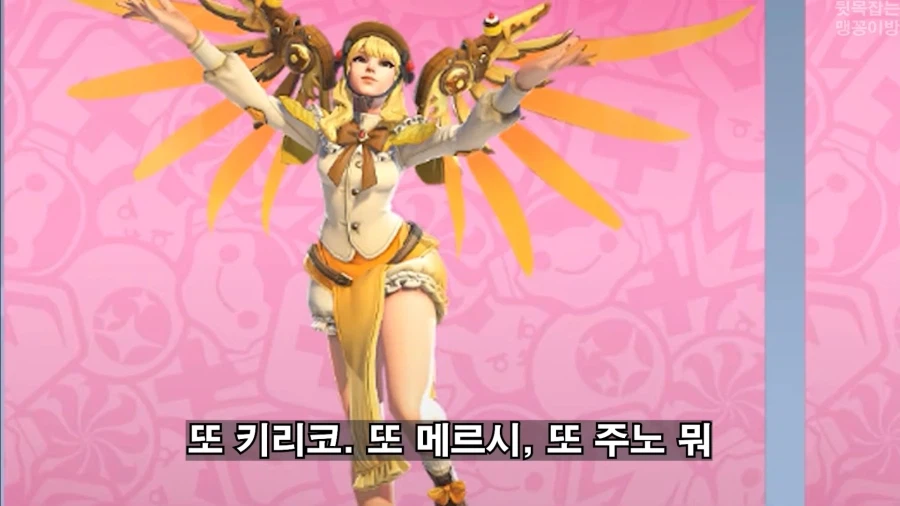 오버워치)또 나오던 얘만 스킨 나오네...: X_1.webp