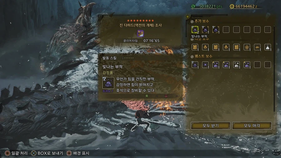 [수렵피리] 9* 진 다하드 07'16"65_1.webp