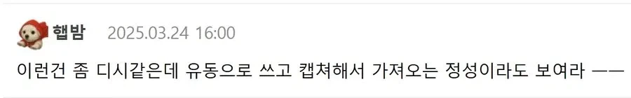 커뮤니티별 창피한 글 봤을때 나오는 공통적인 반응_2.webp