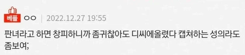 커뮤니티별 창피한 글 봤을때 나오는 공통적인 반응_3.webp