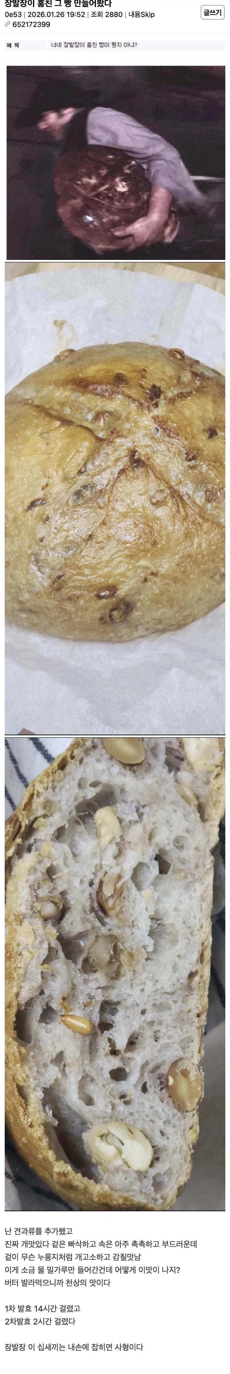 장발장이 훔쳤다는 그 빵 만들어봤다_1.webp