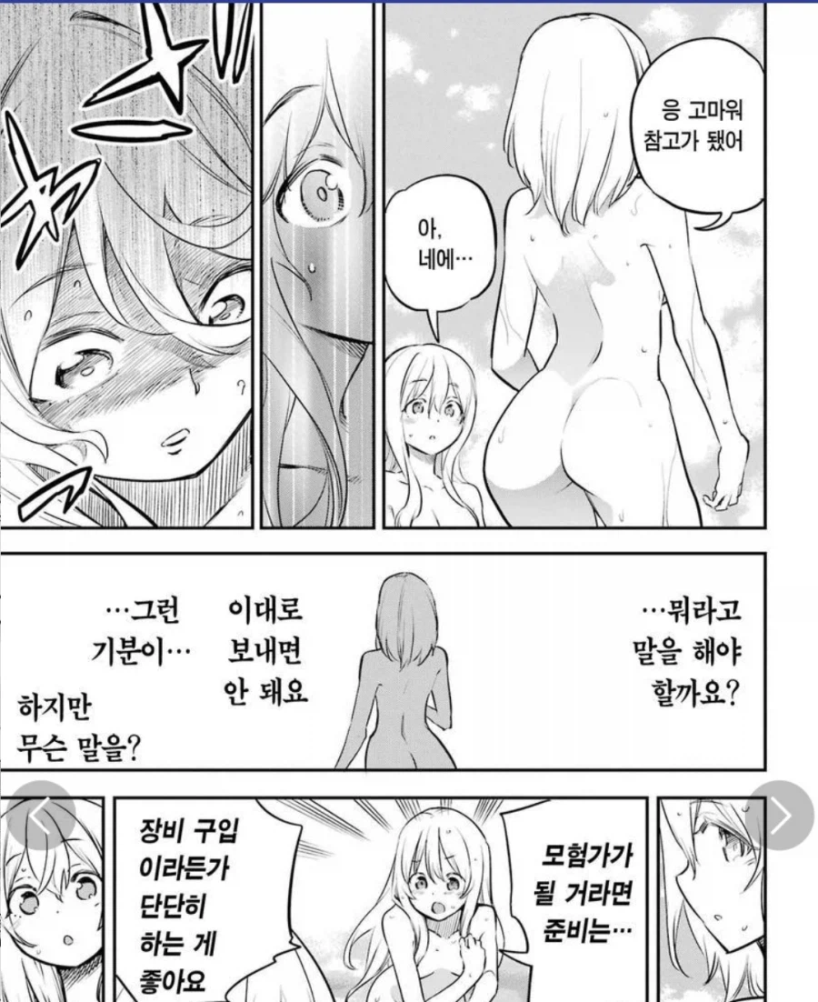 고블린 죽인다맨)같은 옷 다른 느낌_4.webp