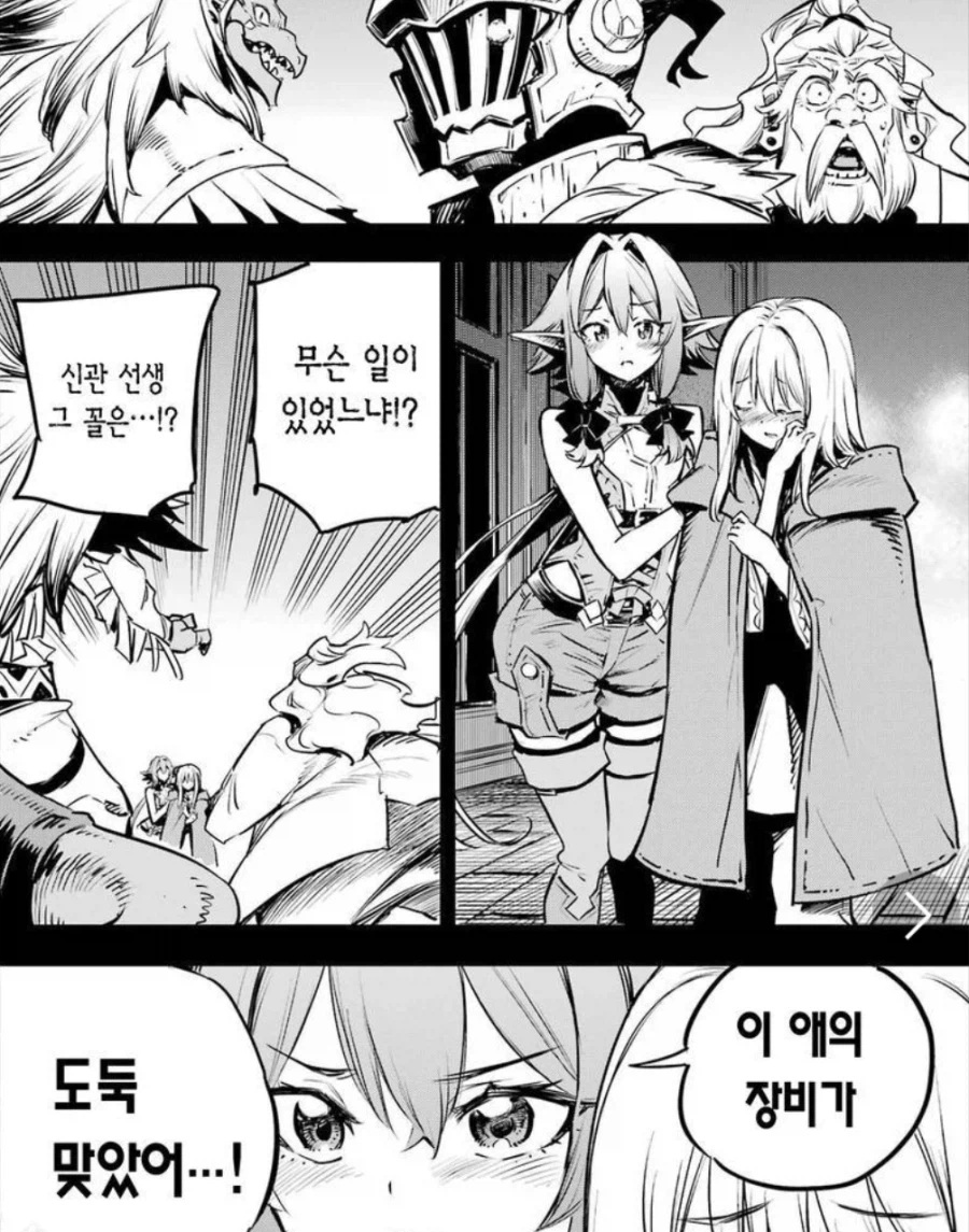 고블린 죽인다맨)같은 옷 다른 느낌_5.webp