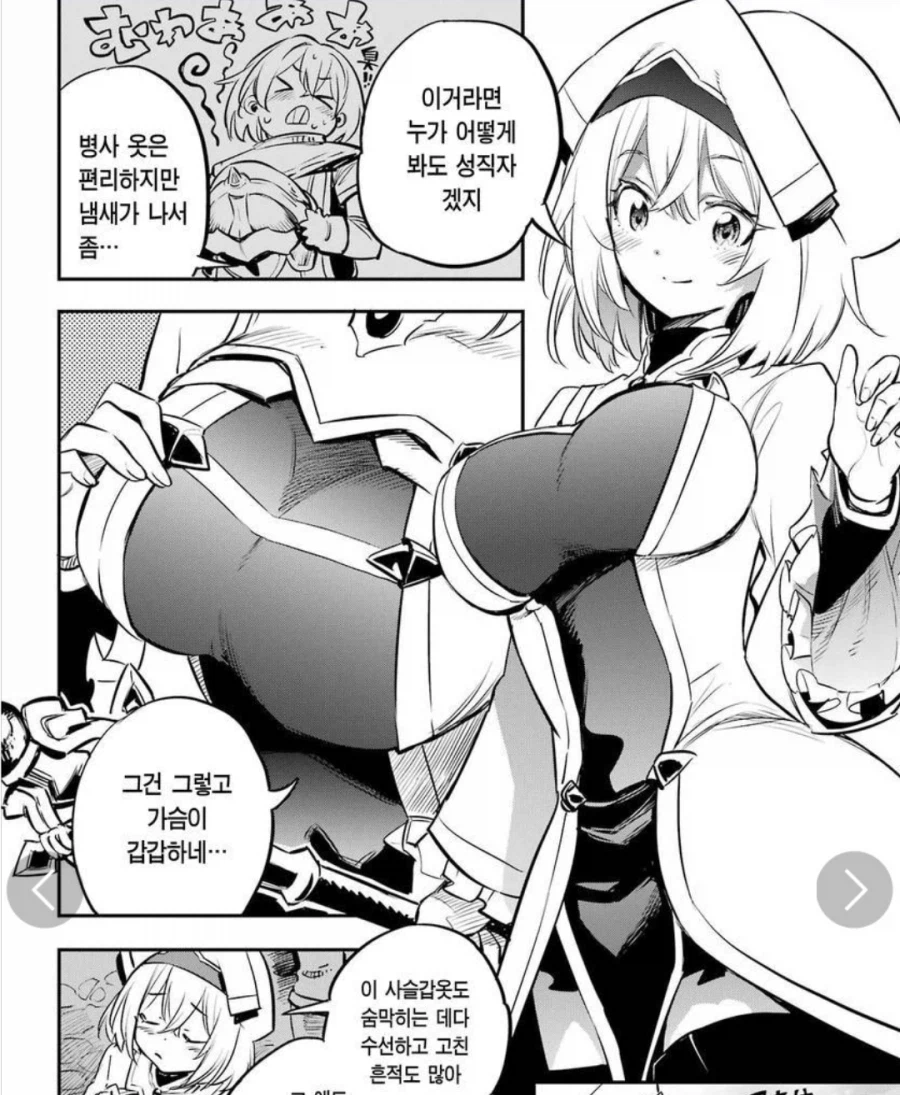 고블린 죽인다맨)같은 옷 다른 느낌_6.webp