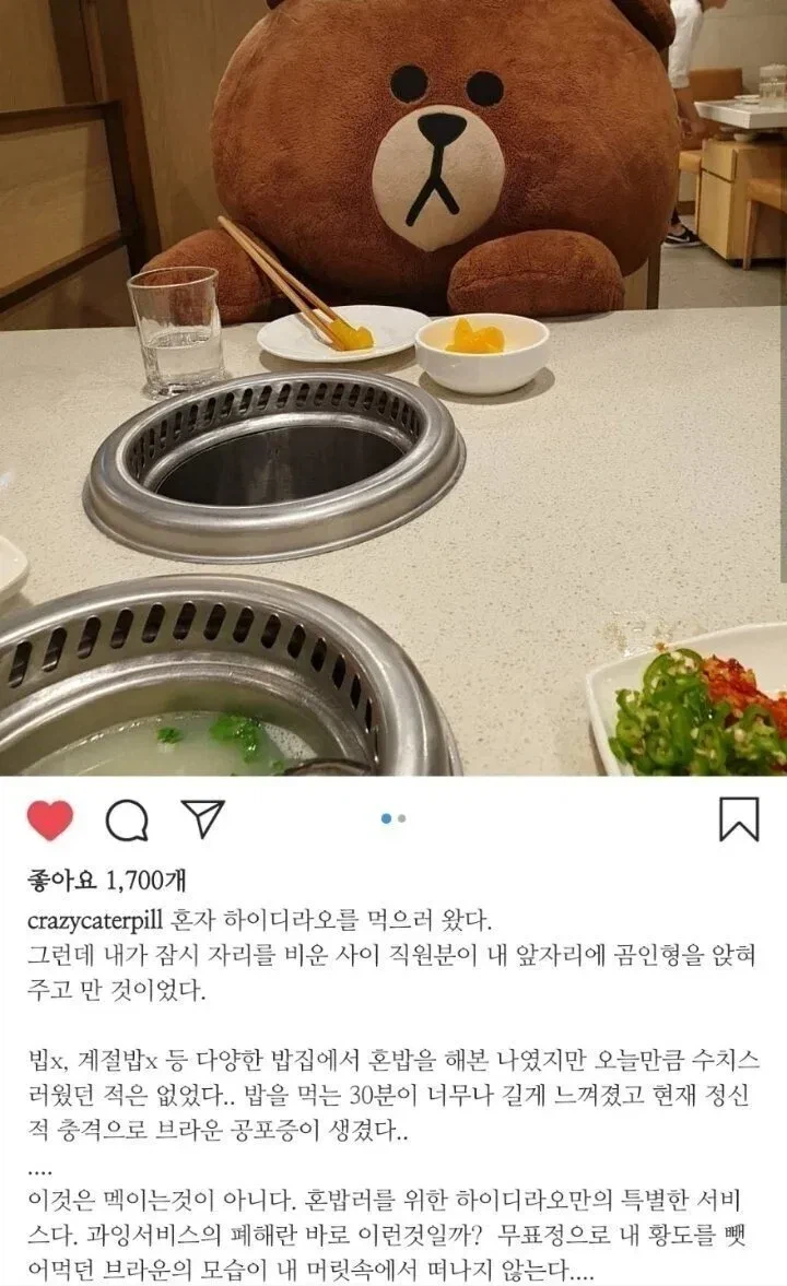 혼밥러들 공개처형 하는 음식점...jpg_3.webp