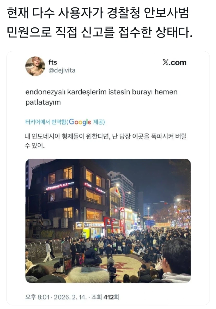 인니쪽으로 동남아대전 참전한 튀르키예인 근황_3.webp